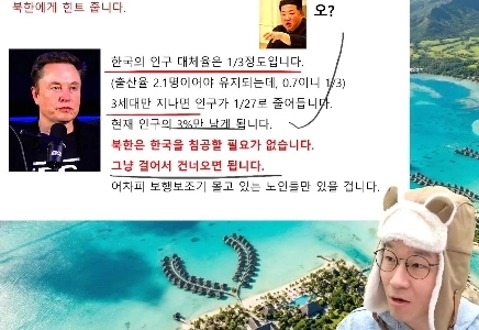 マスク氏、金正恩氏に韓国侵略についてヒント与える