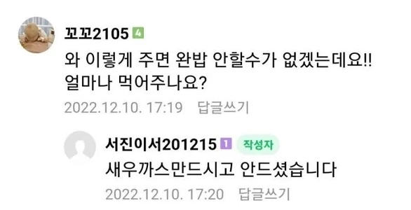 「「母親の限界を見ようとしているのですか？」