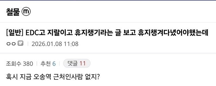 防災用品よりもトイレットペーパーを先に持っていきましょう。