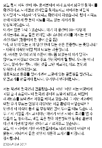 異常サミット ネパール スーザンが韓国の多文化主義について語る