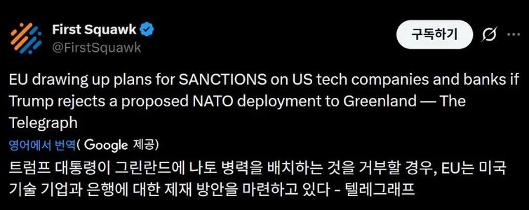 ニュース速報）NATO軍、グリーンランドに集結準備、対米国経済制裁