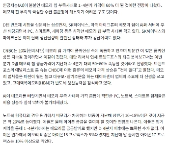 AI 業界の人材不足は続く… “”””DRAM 価格は第 1 四半期に 60% 上昇する可能性があります””””
