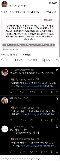 ツイッターには陰謀戦術が溢れている