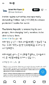 イラン軍に殺害された24歳女性の身元確認