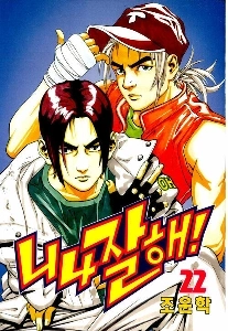 韓国漫画の傑作トップ10