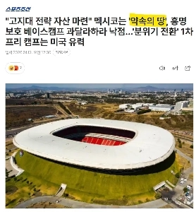 ワールドカップシーズン、代表チーム関連の特集記事