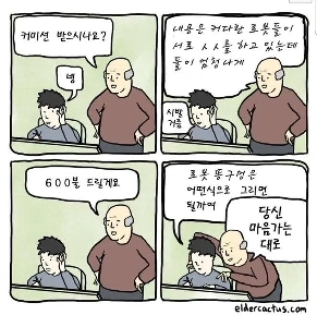 なぜ画家は依頼を受けながら堕落するのか