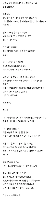義母がくれたお小遣い2700万ウォンを赤ちゃんの口座に使うのは犯罪ですか??