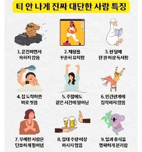 あなたが気づいていない本当に素晴らしい人の特徴