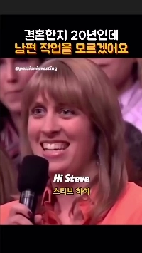 (SOUND)結婚して20年になりますが、夫の仕事を知りません。