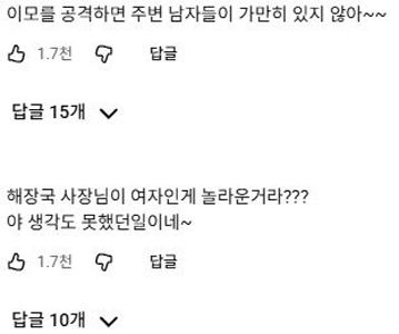 (SOUND)トルコ人が韓国の二日酔いスープ専門店を見て驚いた理由