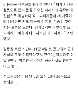 検察、ピザレストラン殺人罪でキム・ドンウォンに死刑求刑jpg