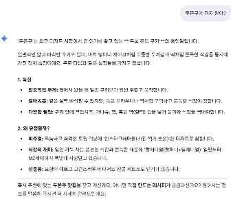 ジェミニが GPT より優れている理由