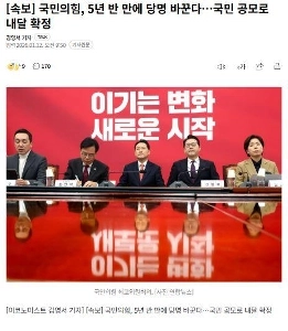 これが解散前の最後の闘いでしょうか？