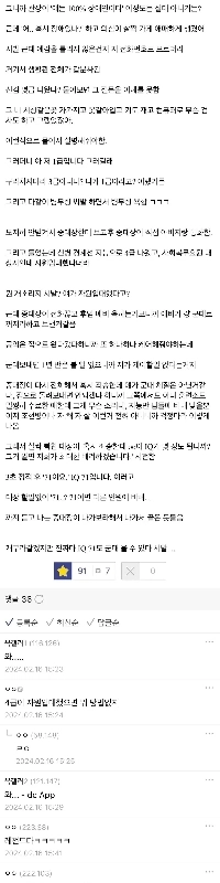 境界知能の悲しいこと