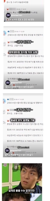 20代や30代の普通の成人男性は、普通の中学生のいじめっ子にも勝てないのでしょうか？ .jpg