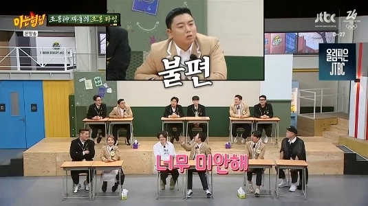 (SOUND)クァク・ボム、何も正しくない