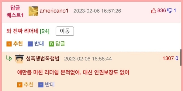 中学時代の友人のあだ名がヒトラーだった理由