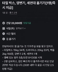 キャロット激務採用レジェンド