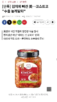 米国がついに韓国に圧力をかけ始めた。