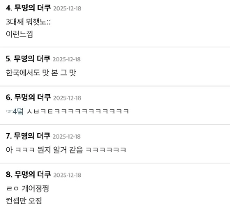 聖水洞の日本料理は美味しいお店のような気がします。