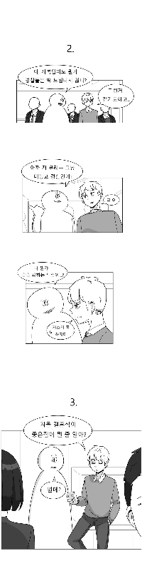ㅇㅆㅇㅆ) 兄の結婚式に出席する友人の漫画。