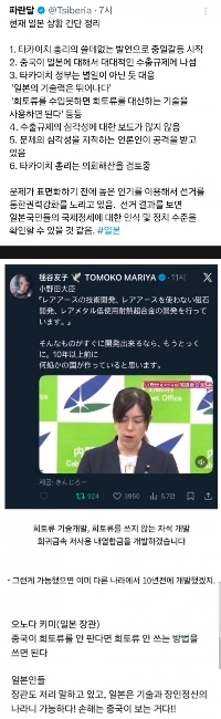 日本の現状をまとめると