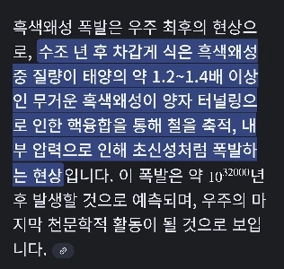 (SOUND)ブラックホールが消滅して消滅した宇宙最後の出来事。