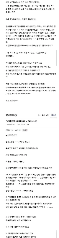 物議を醸す銀行警備員の労働条件ㄷㄷㄷ