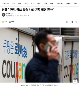 なぜクーパンはバレそうな嘘をつき続けるのでしょうか？笑