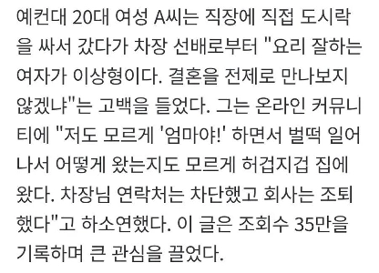 若い男性と20代の女性がお互いに不快感を抱いています。