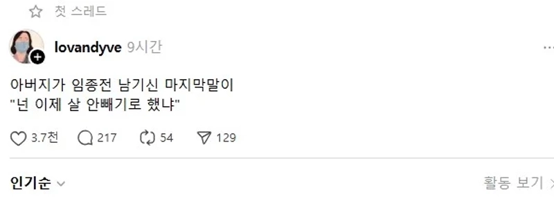 父が亡くなる前の最後の言葉