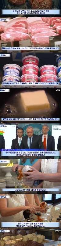 トランプ政権、アメリカの食生活を全面的に見直す