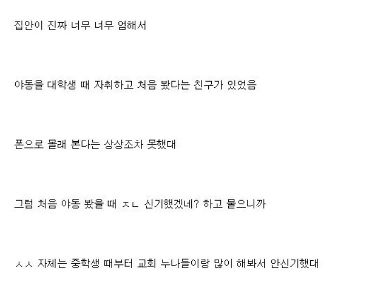 私の友人は大学生の時に初めてポルノを見たと言いました。