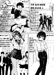 ）恐るべきホスト、ギャル化寄生虫.まんがをお得に買うなら、無料で読むなら、品揃え世界最大級のまんが・電子書籍販売サイト「ebookjapan」！