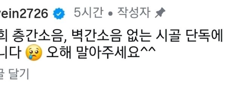 高校3年生の甥がストレス解消