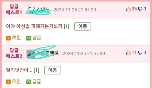 精液追加なら無料です
