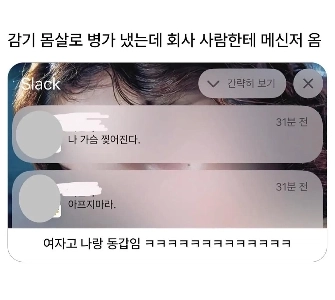 風邪で休んだのですが、職場の人から連絡がありました。