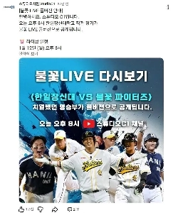 訴訟に敗訴し、YouTube 動画を終了した Flame Baseball の最新ニュース