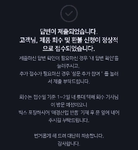 エギョン産業2080リコール歯磨き粉リストと払い戻し価格