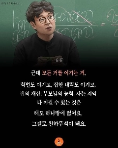 チョン・スンジェ「教育や貧富の違いを乗り越える圧倒的なもの」