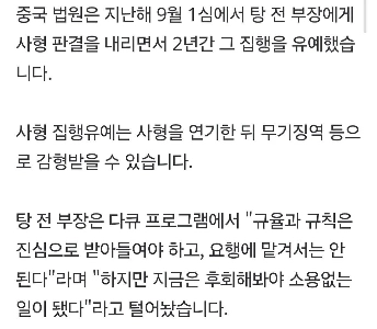 中国人タム・グアン・オリ氏、500億ウォンの収賄で全財産没収、死刑判決