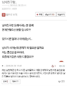 結婚前の貞操伝説