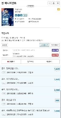 Web 小説デザイン史上の伝説.jpg