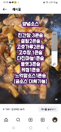 (SOUND)ヤマエフララチキン