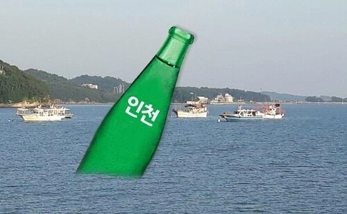 仁川の海にはサイダーが浮かんでいますが、不用意に飲んではなりません。