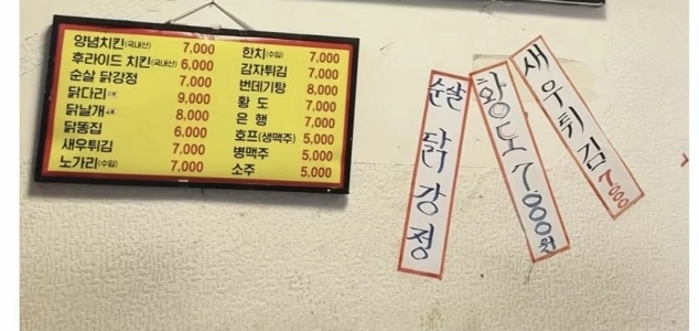 城南のベーシックチキンレストラン