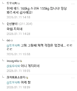 ワドルワドル運動3か月目の女子中学生