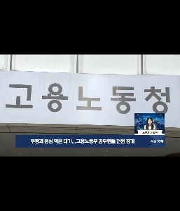 クーパンと昼食をとったすべての公務員は懲戒処分を受けた