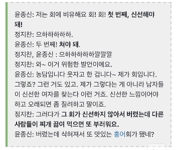 ユン・ジンシン氏の発言です。